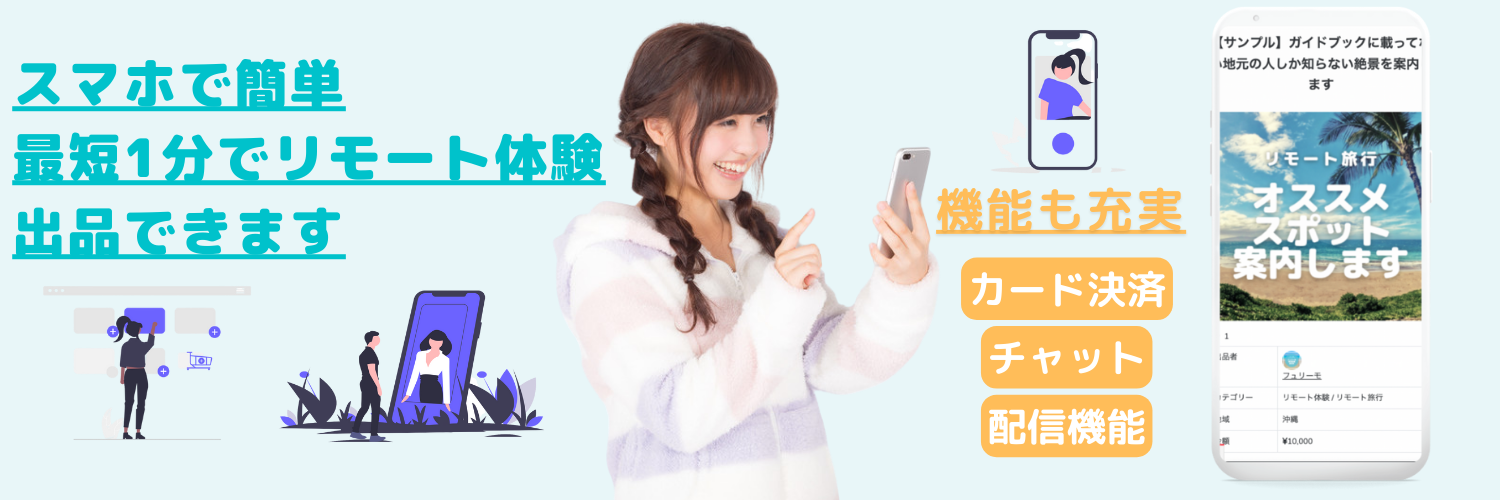 How To フュリーモ